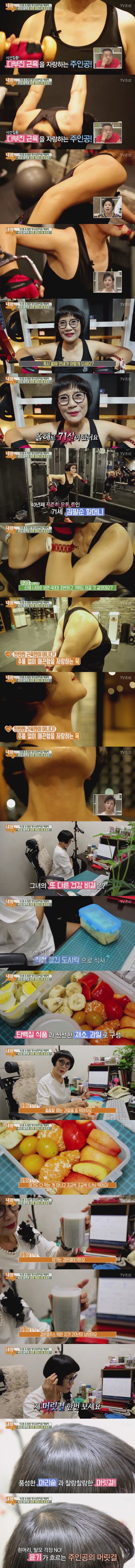 운동 40년 한 71세 할머니 | 인스티즈