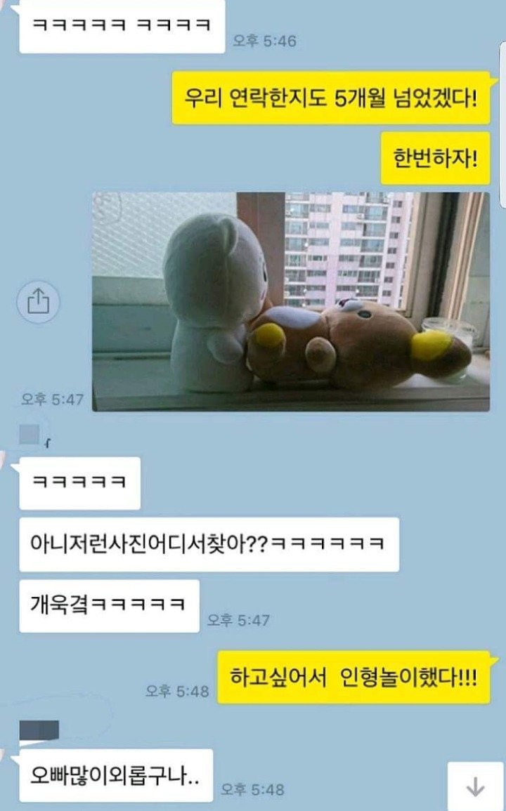 대놓고 하자고 하는 씹인싸 카톡ㅋㅋㅋㅋㅋㅋ | 인스티즈