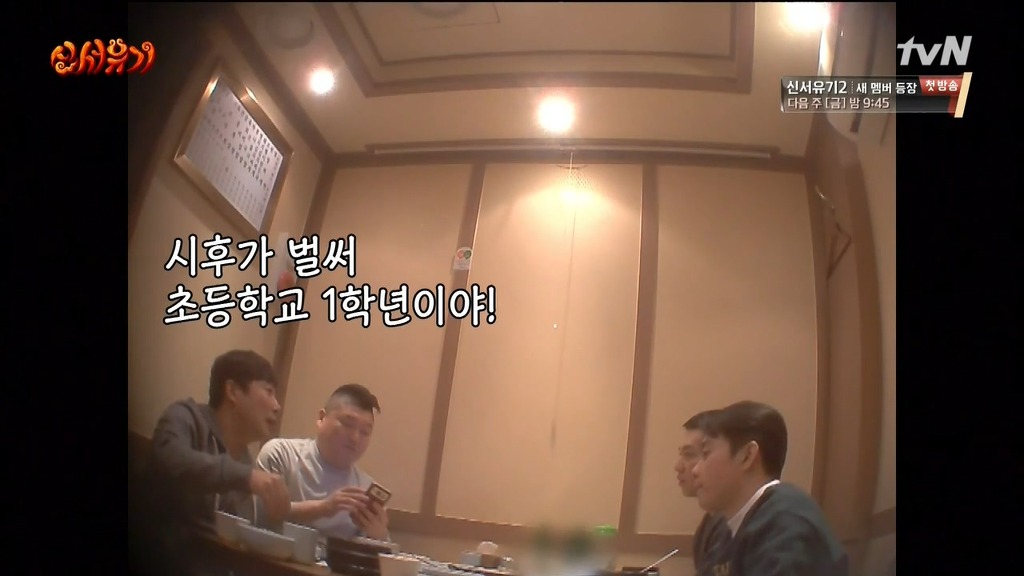 [신서유기] 아무한테나 손가락질 하는 이수근ㅋㅋㅋㅋㅋㅋㅋ | 인스티즈