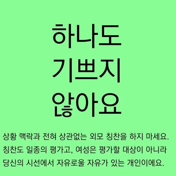 하나도 기쁘지 않아요 | 인스티즈