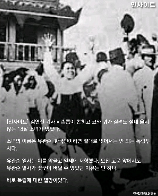 "성기 안들어간다며 주머니 칼로 쭉 잡아 찢어" 일제강점기 위안부 피해자 할머니의 충격 증언 | 인스티즈