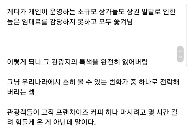 사람들이 점점 국내여행을 꺼려하는 이유 .jpg | 인스티즈