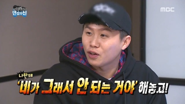 [무한도전] 게임 현질하는 유재석ㅋㅋㅋ | 인스티즈