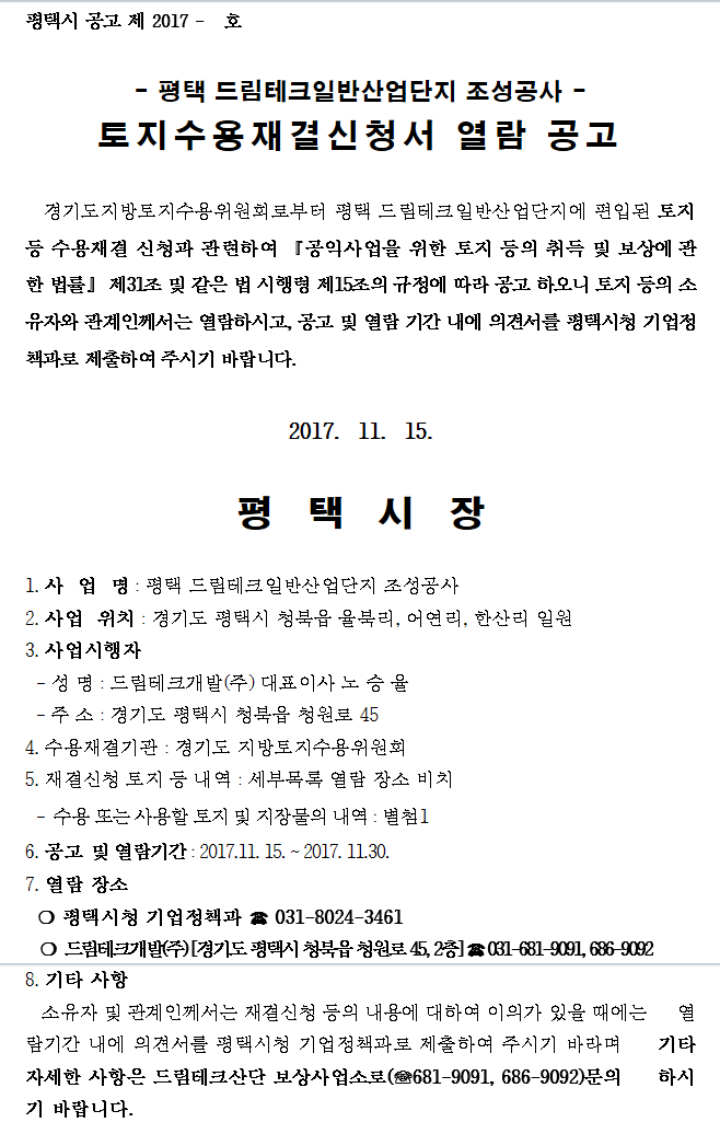 (주)드림테크 이미지