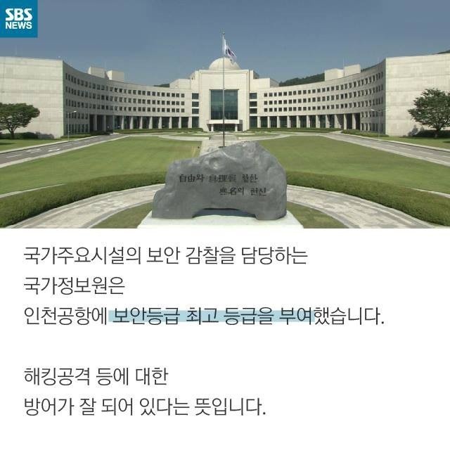국정원이 준 A학점 | 인스티즈