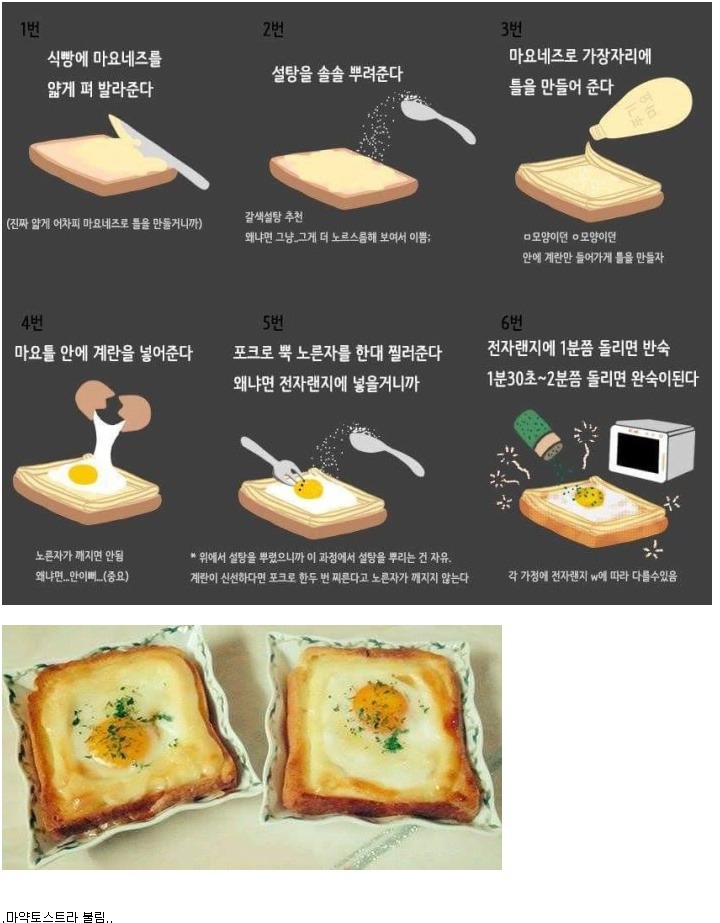 맛있는 토스트 레시피 .jpg | 인스티즈