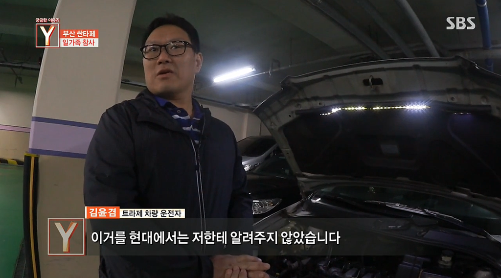 자동차 급발진사고로 하루아침에 가족4명을 잃은 남자 | 인스티즈