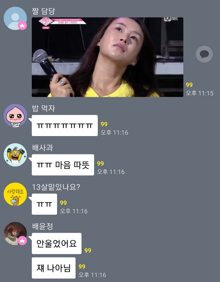 프듀48) 본인 부정하는 배윤정.jpg | 인스티즈