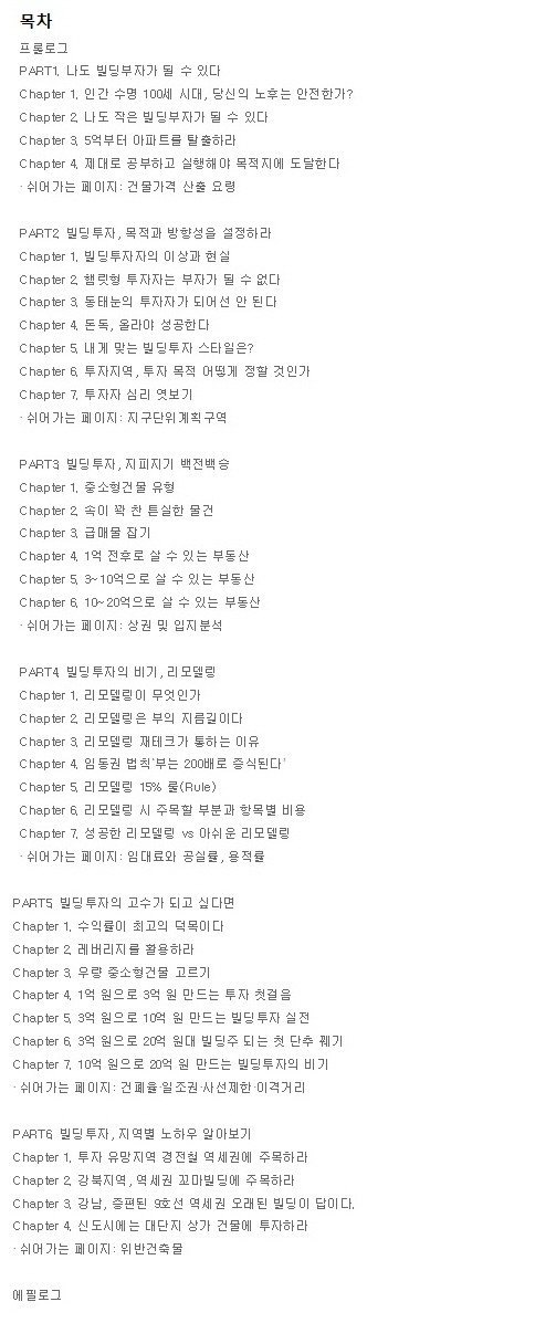 인터넷 글 하나로 저자의 의도가 이상하게 왜곡되어버린 책.jpg | 인스티즈