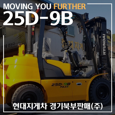 현대지게차 이미지