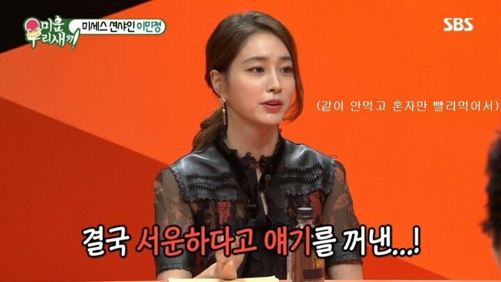 이민정이 신혼시절 이병헌에게 서운했던 점 | 인스티즈