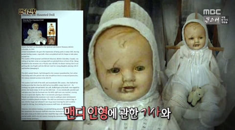 [서프라이즈] 맨디 인형 | 인스티즈
