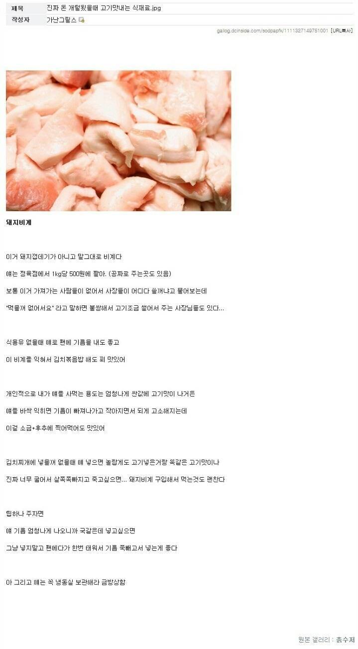 만원으로 한달을 보낼 수 있는 꿀팁 (눈물없인 보기어려움) | 인스티즈