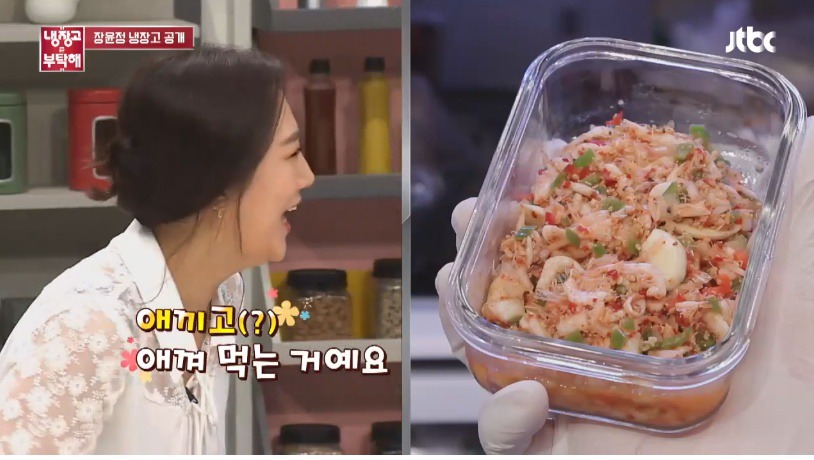 장윤정이 젤 좋아한다는 술안주 | 인스티즈