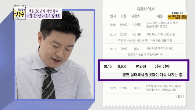[김생민의영수증] 소울메이트 승신과 숙이 | 인스티즈