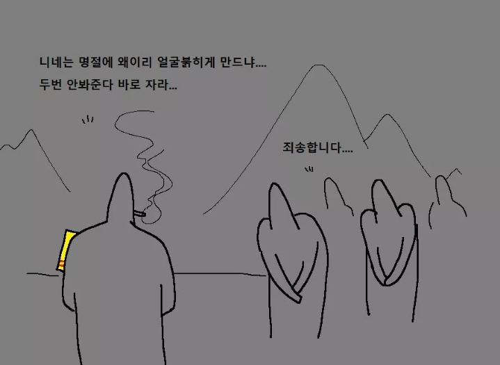 군대에서의 설날 만화 | 인스티즈