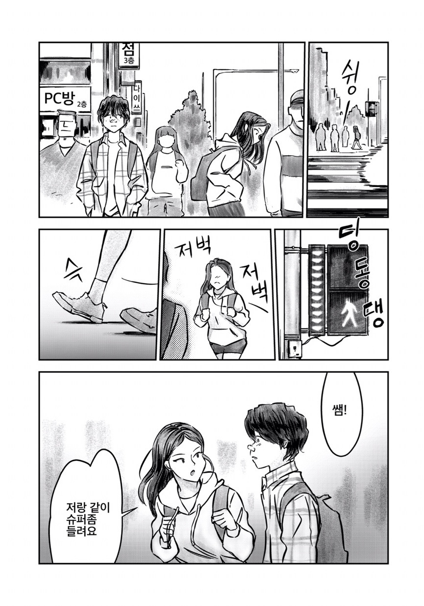 [만화] 미술학원에서 생긴 일.jpg | 인스티즈
