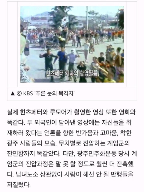 고증 철저히 한 택시운전사 | 인스티즈