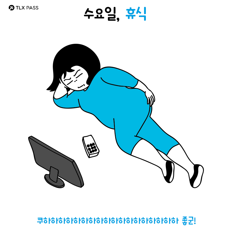 일주일 하체 운동.gif | 인스티즈