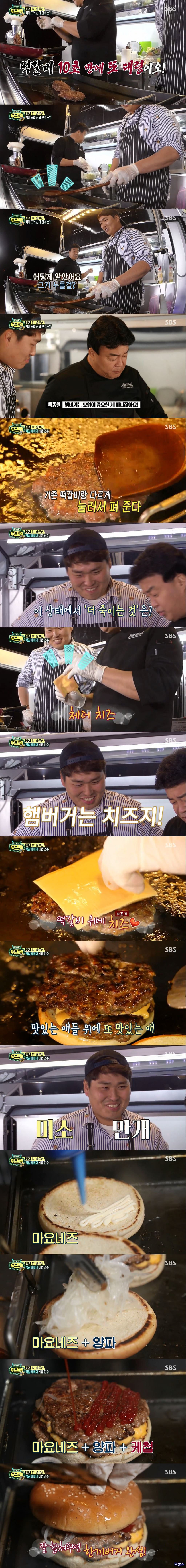 [푸드트럭] 본인이 미국에서 할 사업아이템을 전수한 백종원 | 인스티즈