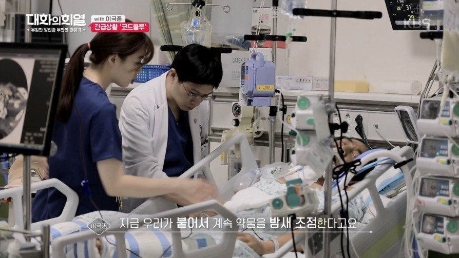 방송 녹화 중 코드 블루 때문에 녹화 중단한 이국종 교수 | 인스티즈