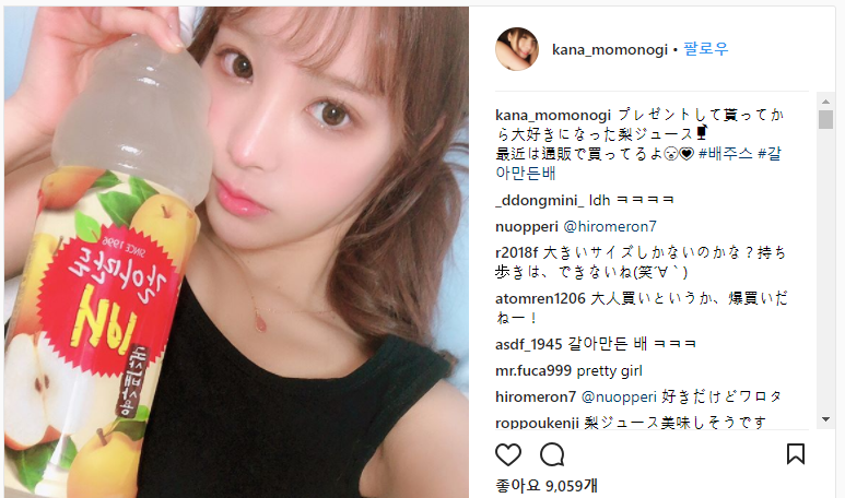 모모노기 카나가 좋아하는 한국 음료.jpg | 인스티즈