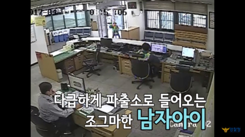 가정폭력 신고하러 파출소에 온 아이 | 인스티즈