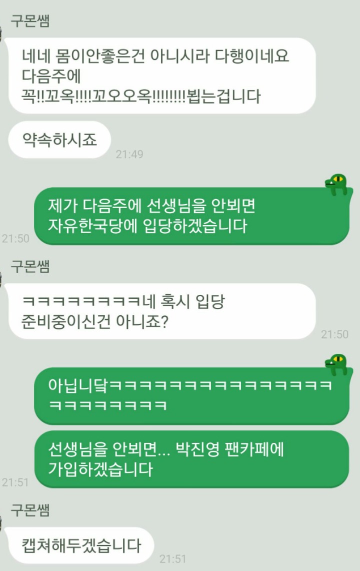 구몬쌤이 성인반을 싫어하는 이유.NEW | 인스티즈