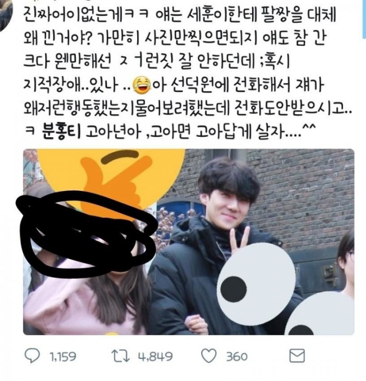 고아원생 욕한 아이돌팬 | 인스티즈