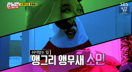 180121 런닝맨 전소민.gif | 인스티즈