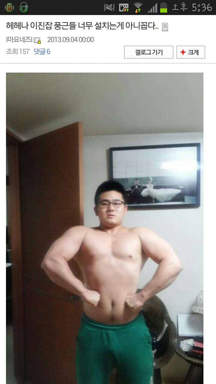 헬스갤러리 레전드 현피 | 인스티즈