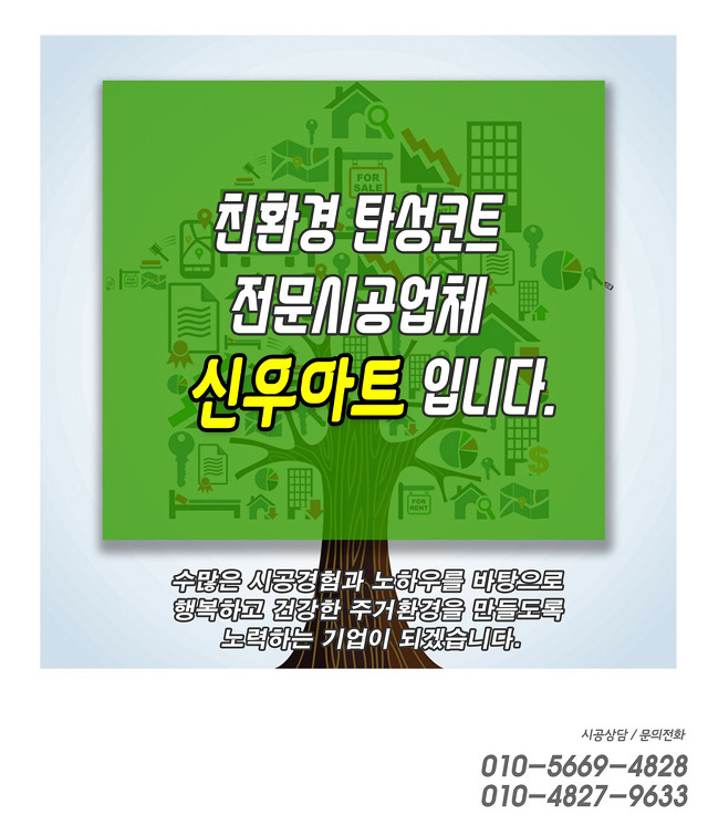 신우환경 이미지