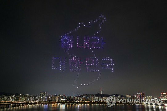 여의도 한강공원에 뜬 드론 희망메시지 | 인스티즈