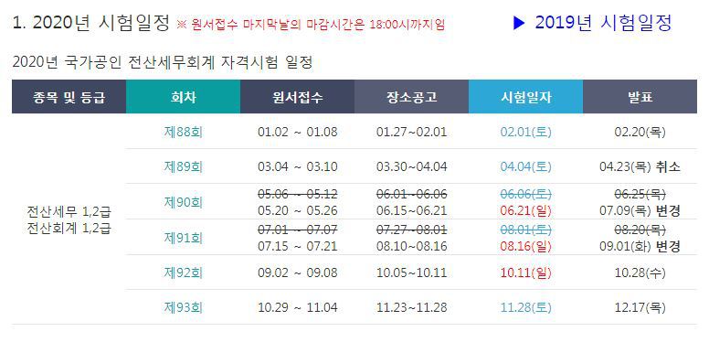 가온세무회계 이미지