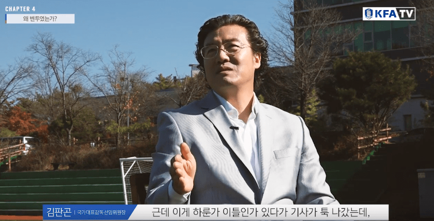김판곤 위원장 벤투 감독 내정하고 잠자다가 벌떡 일어난 사연.JPG | 인스티즈