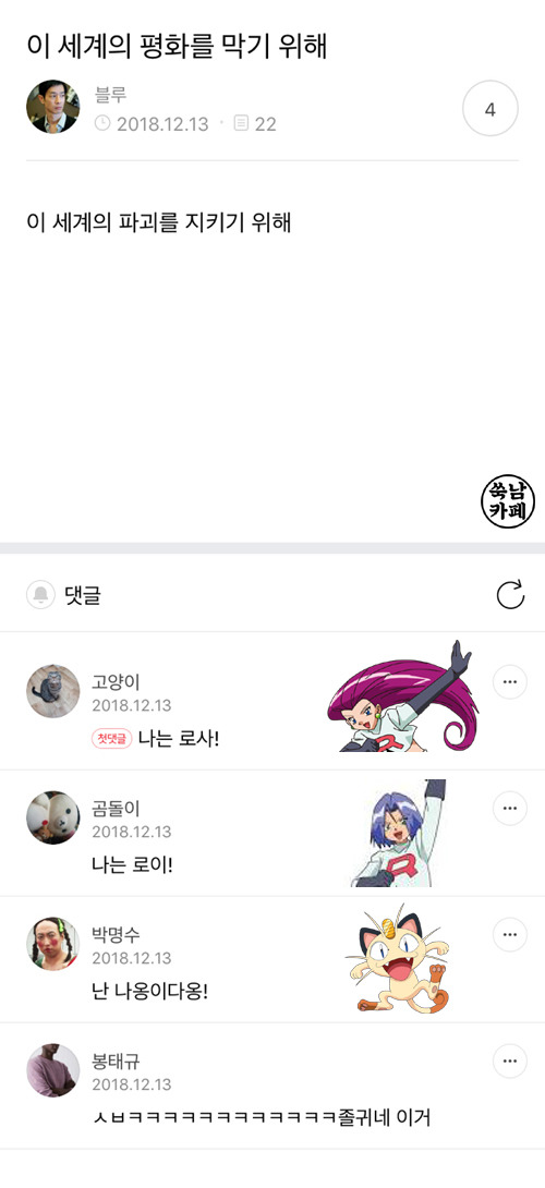 쑥남들의 쑥스러운 캡처 49 | 인스티즈