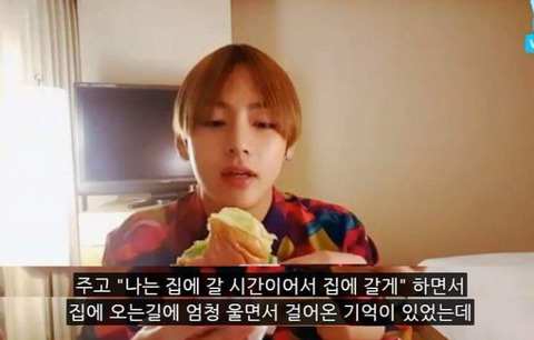 초등학생 시절 방탄소년단 뷔가 친구에게 받았던 상처.jpg | 인스티즈