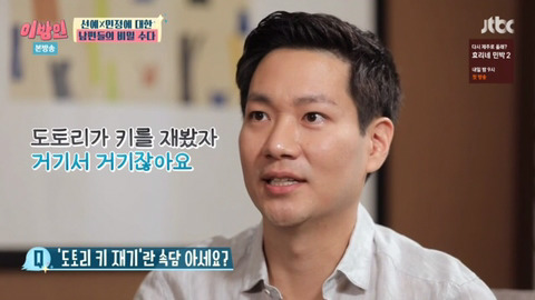 선예남편(제임스)의 약점을 찾은 안쌤 | 인스티즈