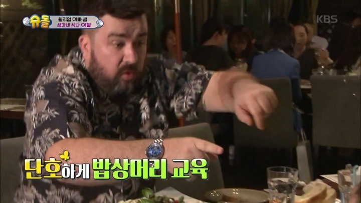 단호하게 혼나는 윌리엄.jpg | 인스티즈