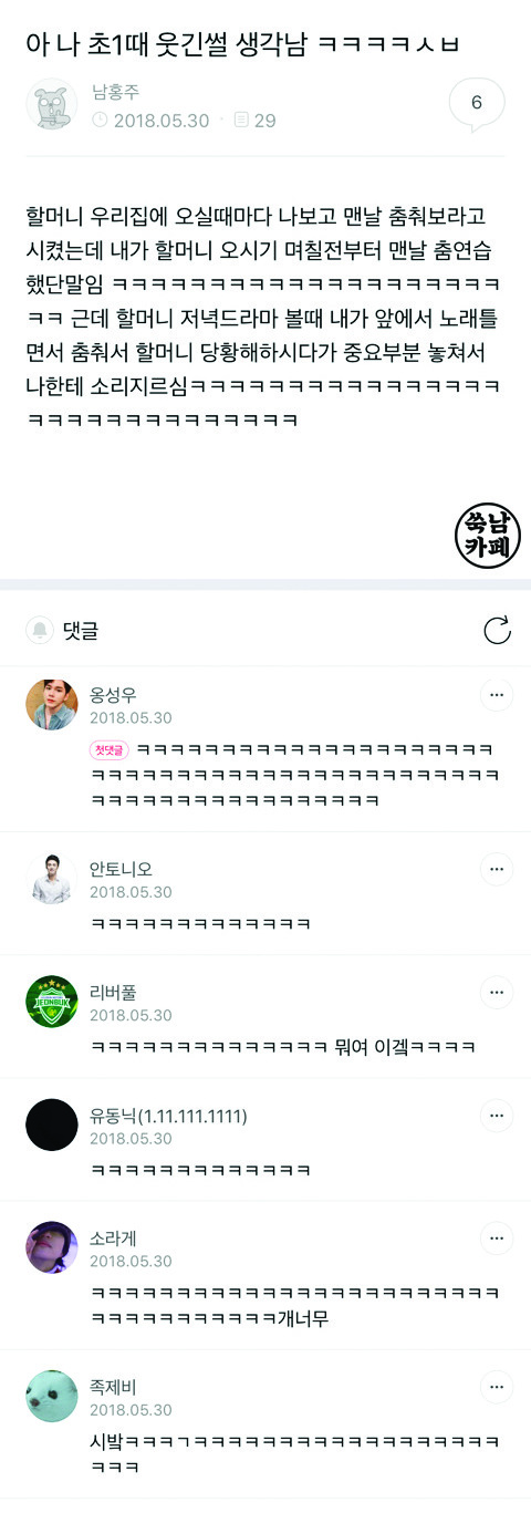 쑥남들의 쑥스러운 캡처-42 | 인스티즈