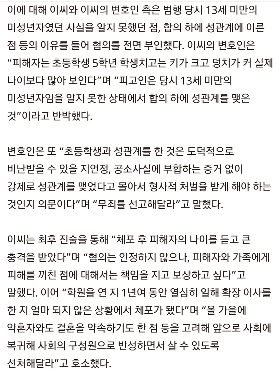 올 가을에 약혼자와 결혼하니 선처해달라 | 인스티즈