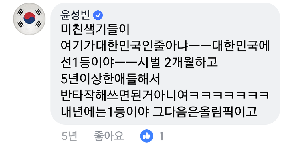 5년전 친구들에게 한 말을 지킨 윤성빈 | 인스티즈