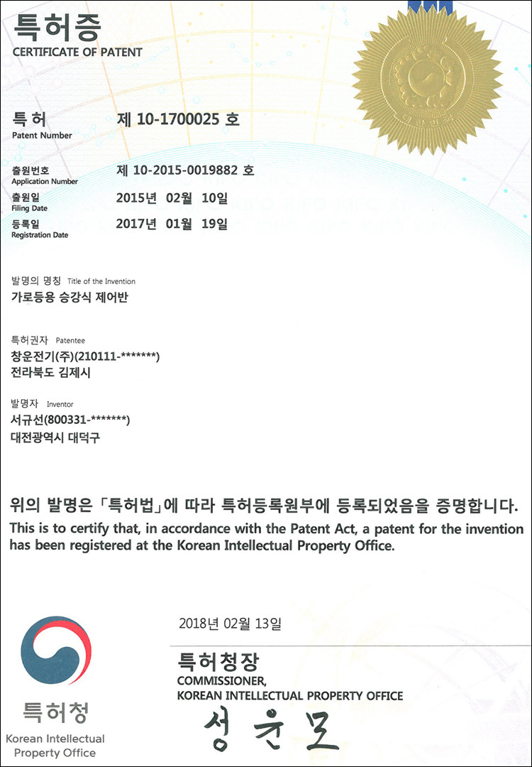 (주)창운 이미지