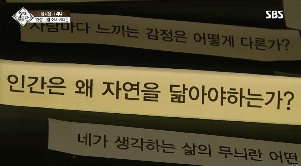 영재발굴단 13세 그림소녀가 아이돌 노래에 영감을 받고 그린 그림 | 인스티즈