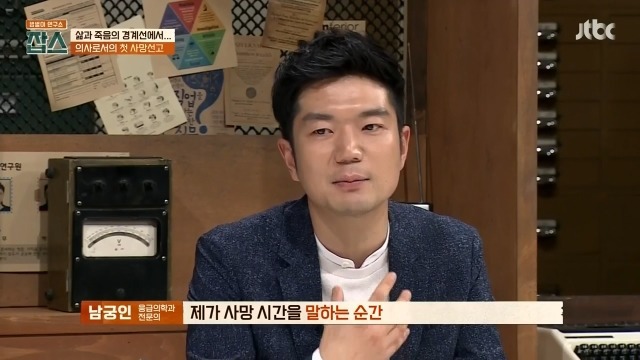 환자에게 사망선고를 할 때 의사가 느끼는 감정들 | 인스티즈