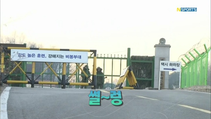 군대 갓 전역한 에이스의 모습을 담았던 방송.jpg | 인스티즈