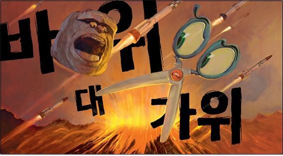 가위전설 이미지