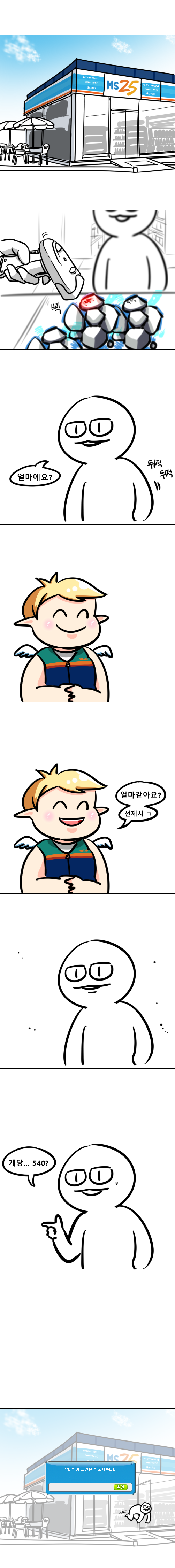 메이플 하던 시절 재밌었지만 이해 안가는 속 문화 중 하나 | 인스티즈