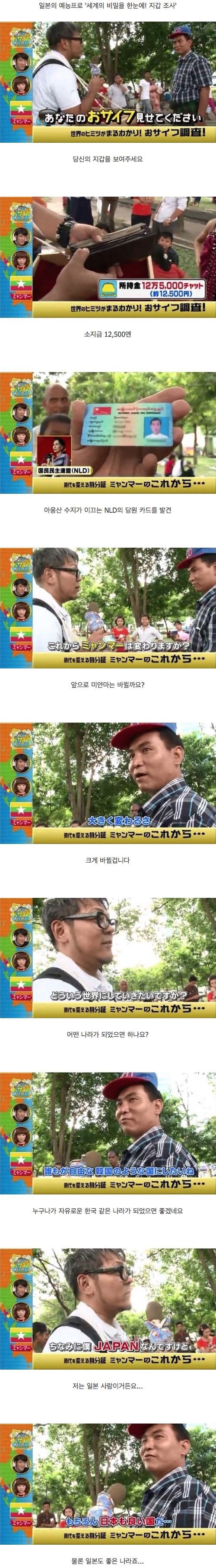 미얀마인의 오해 | 인스티즈