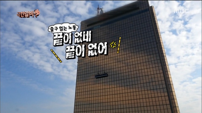 무한도전 극한알바 중 하나를 해야한다면? | 인스티즈